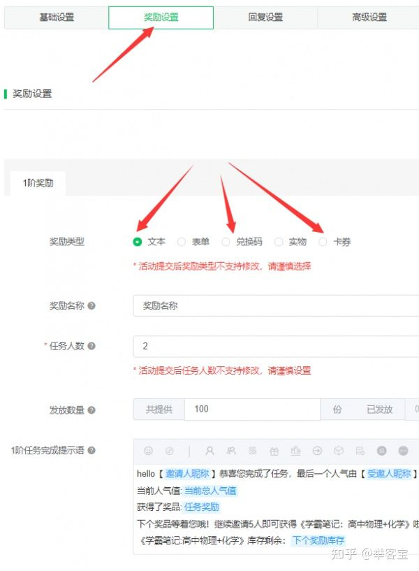 微信公众号活动怎么做,简单几步制作涨粉的公众号活动