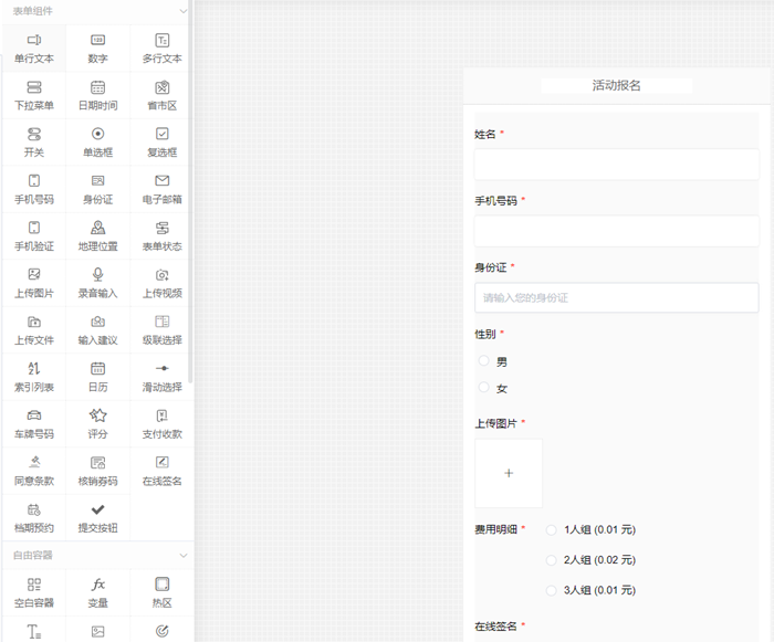 怎么做扫描二维码报名,二维码报名链接如何快速制作