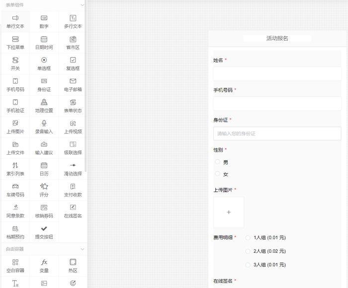 微信公众号收费功能怎么开通，怎么做微信公众号报名缴费功能