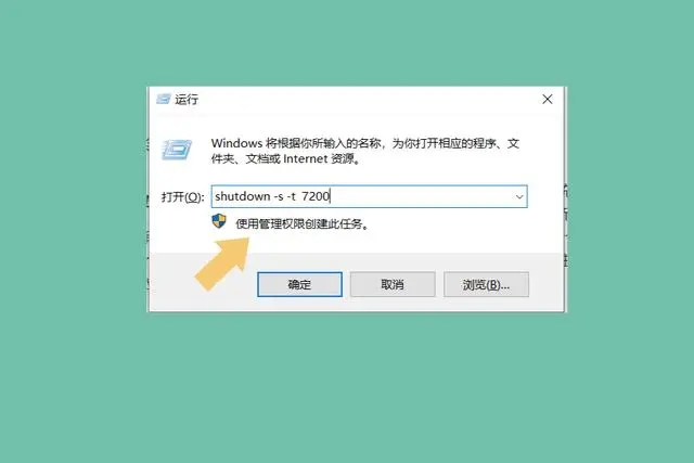 电脑怎样设置定时关机最方便 设置定时关机最方便方法介绍