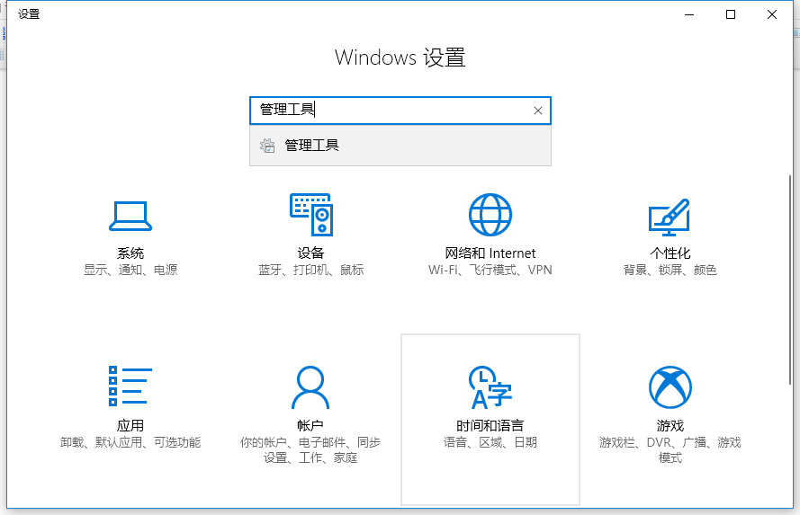 筆記本設(shè)置自動關(guān)機(jī)怎么設(shè)置 筆記本電腦自動關(guān)機(jī)的設(shè)置教程