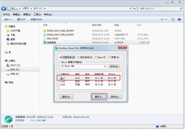 如何用硬盘重装系统 最详细硬盘安装系统教程