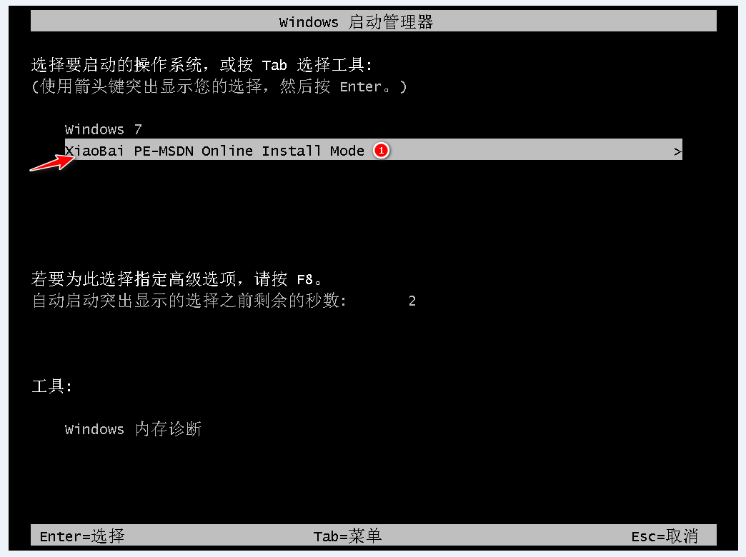 怎么自己装win7系统 win7系统安装教程