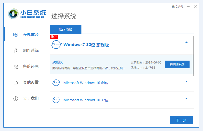 怎么自己裝win7系統(tǒng) win7系統(tǒng)安裝教程