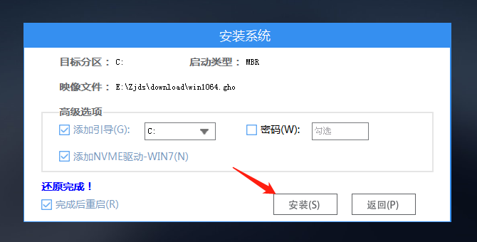 怎么装系统用u盘启动 U盘如何安装win7