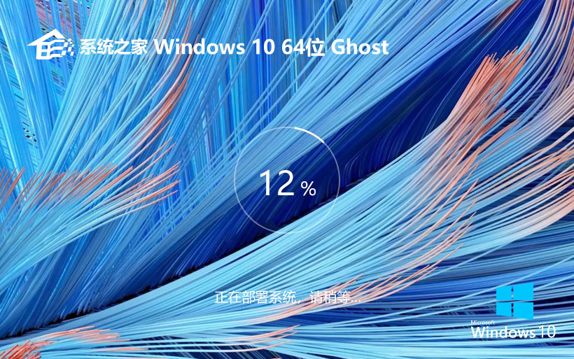 系統之家win10娛樂版 x64位中文版下載 ghost鏡像 ISO v2023