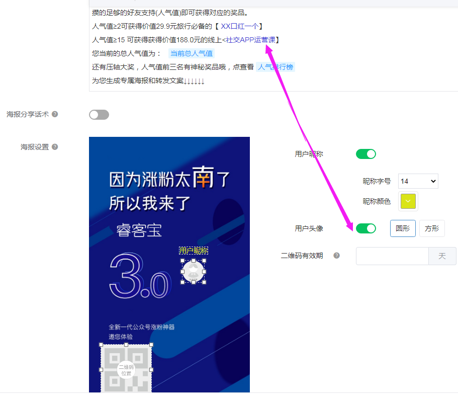 公众号裂变活动制作,微信公众号怎么做裂变活动