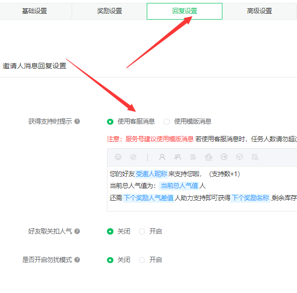 扫码助力活动怎么弄,微信公众号助力活动的制作步骤