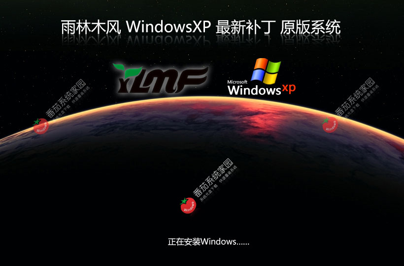 winxp ghost 雨林木風winxp 穩(wěn)定版 ISO系統下載 無需 激活密鑰 永久激活