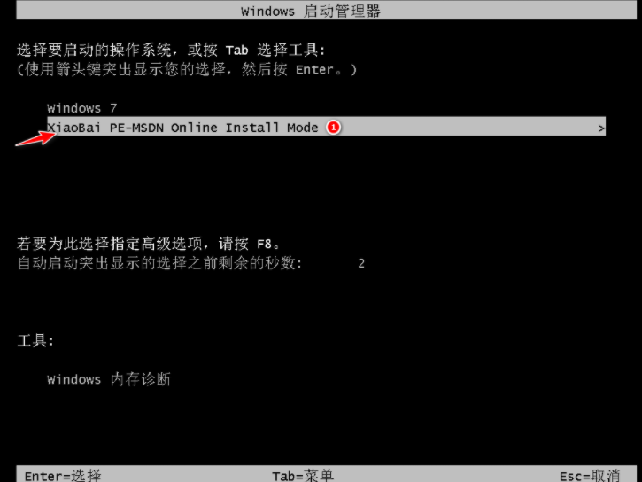 win7笔记本系统怎么安装 笔记本安装win7系统步骤