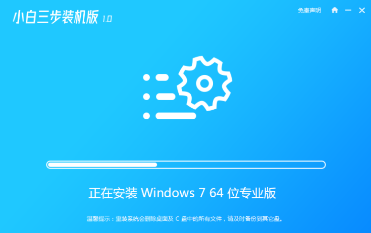 win7笔记本系统怎么安装 笔记本安装win7系统步骤