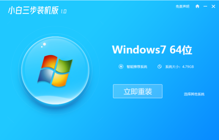 win7笔记本系统怎么安装 笔记本安装win7系统步骤