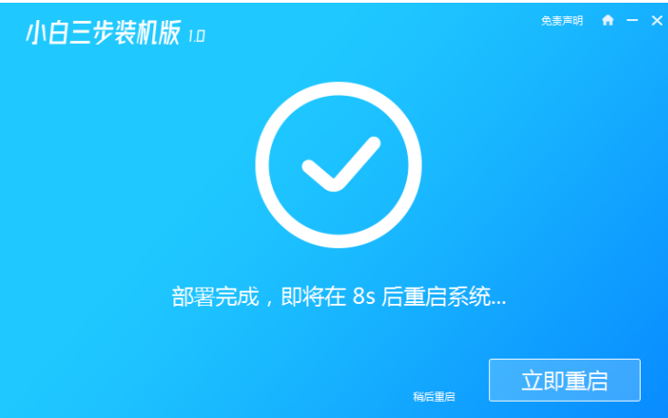 win7笔记本系统怎么安装 笔记本安装win7系统步骤