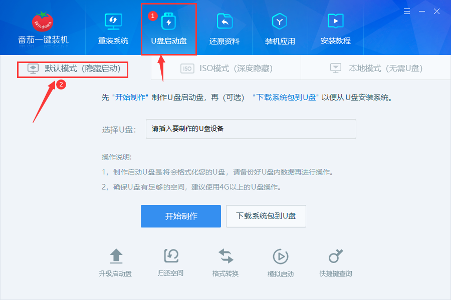 怎么用u盘重装系统win10 u盘装系统win10的方法