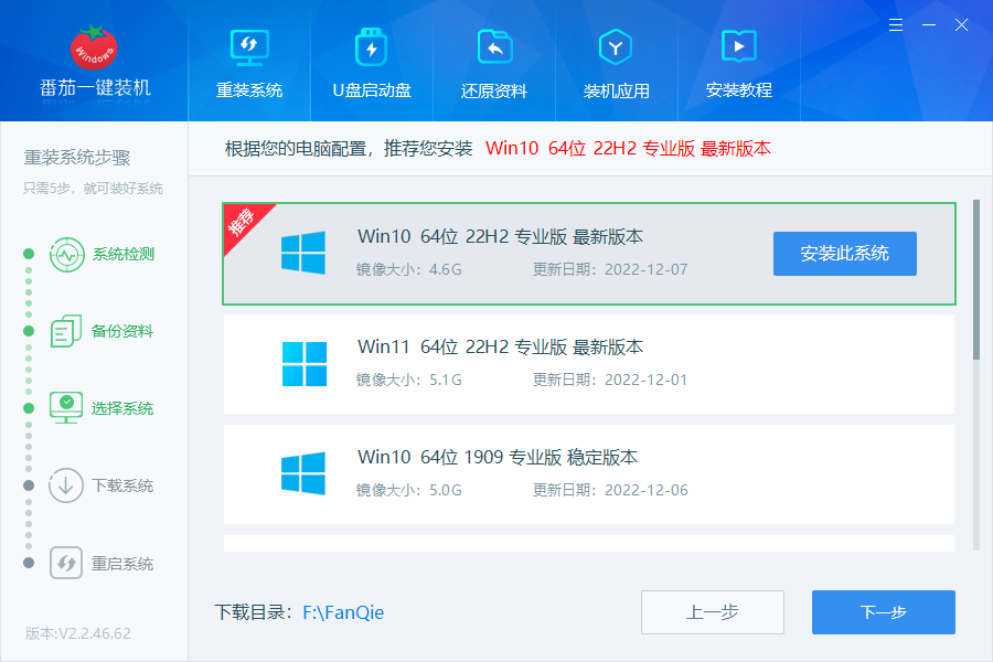 win7系统还原按哪个键