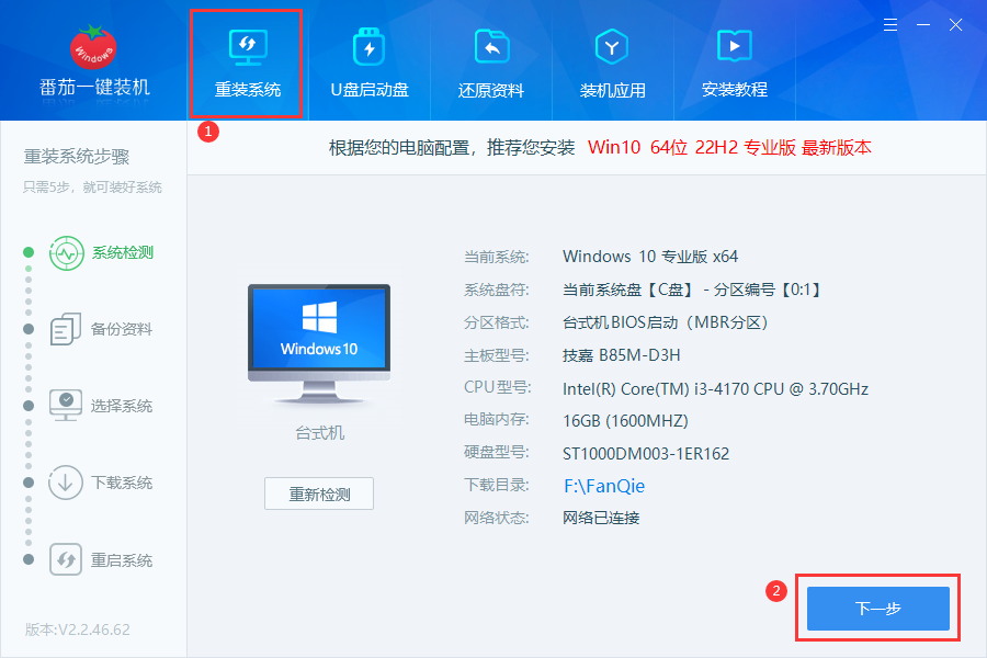 win7系统还原按哪个键