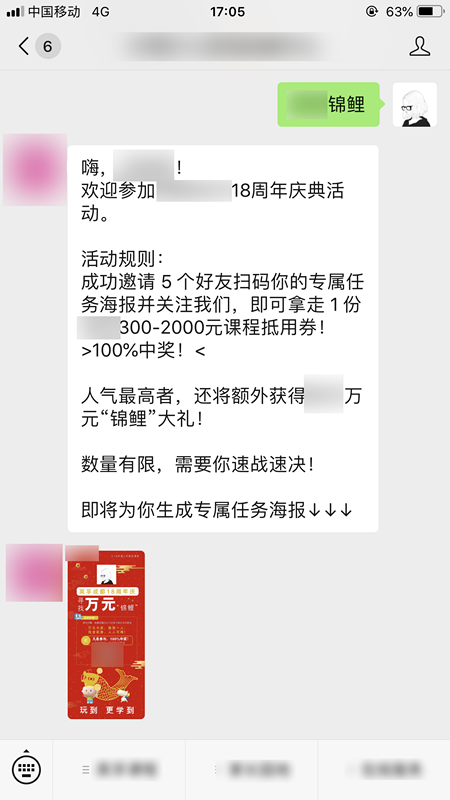 扫码关注公众号助力怎么做,扫码关注公众号生成助力海报