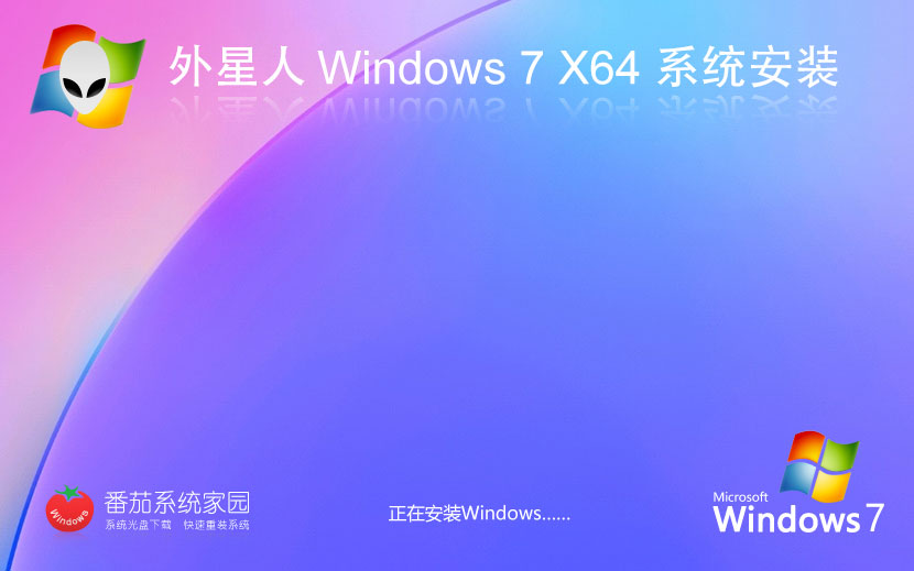 Windows7最新娛樂版下載 青蘋果系統x64位 大神裝機版 GHOST鏡像下載