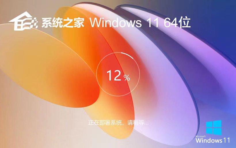 Windows11游戲版下載 系統(tǒng)之家x64位 永久免費(fèi)下載 Ghost鏡像 v2023