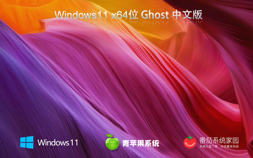 Windows11大神加強版下載 免激活工具 風林火山x64位游戲版下載 v2023