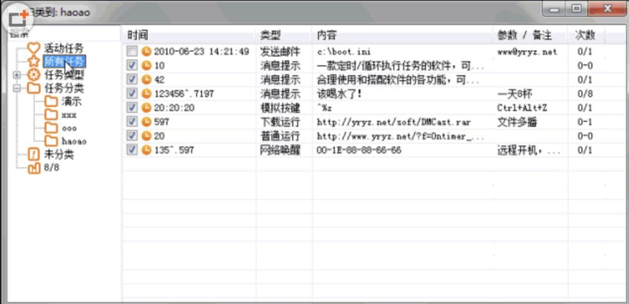 定时打开网址的软件有哪些 好用的定时打开网址推荐