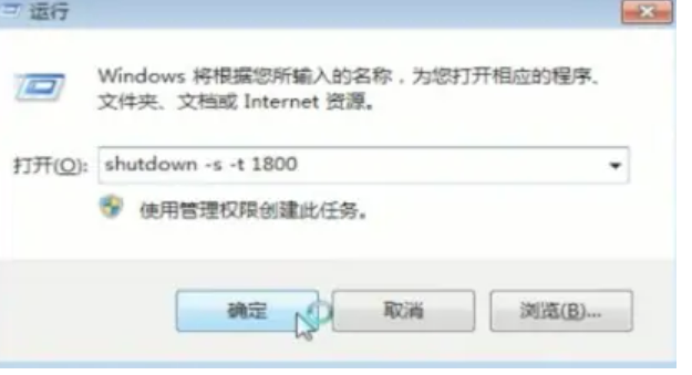 win7系统怎么设置自动关机 win7自动关机设置教程