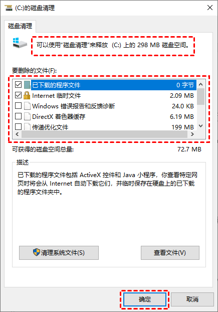 电脑c盘空间不足怎么清理 5种有效方法教你清理