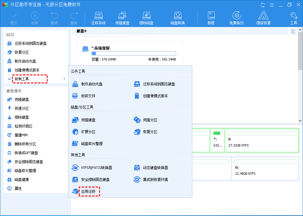 如何给电脑c盘瘦身 c盘瘦身最简单的方法