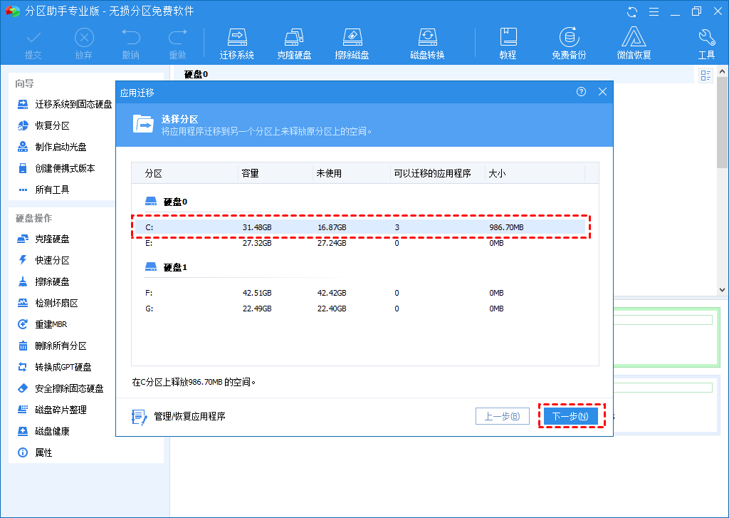 如何给电脑c盘瘦身 c盘瘦身最简单的方法