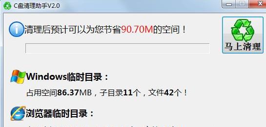 什么软件可以清理c盘空间 好用的免费c盘清理软件推荐