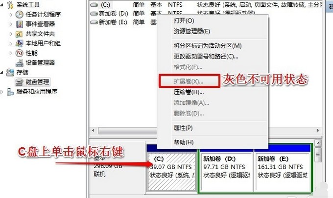 如何扩大c盘空间 c盘扩大空间的方法