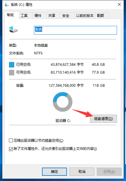 c盘越来越小怎么清理 快速清理C盘空间方法