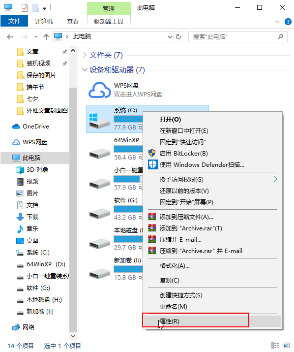 c盤空間不足怎么辦 C盤全面清理的方法