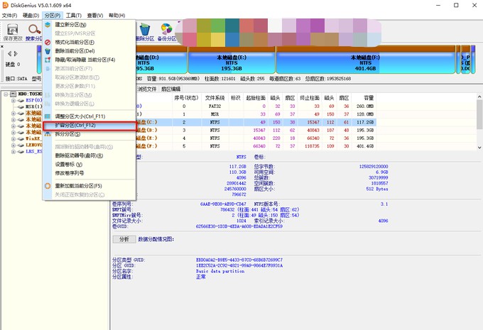 如何扩大c盘空间 c盘扩大空间的方法