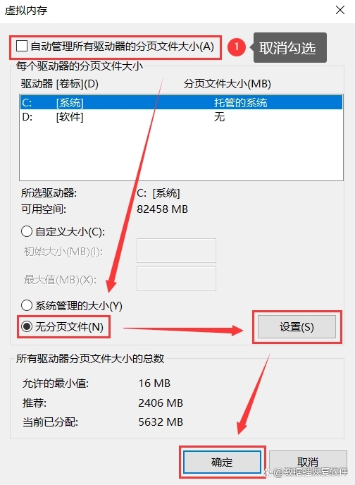 c盘满了怎么清理最有效 快速清理C盘空间的方法