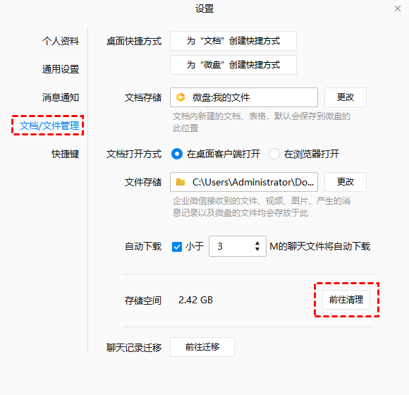 清理电脑缓存怎么操作 教你清理电脑缓存的步骤