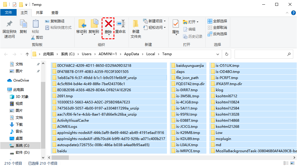 如何清理电脑缓存 清理电脑缓存方法介绍