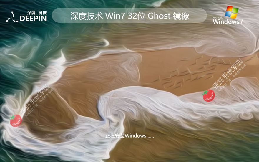 Windows7娛樂版下載 深度技術(shù)x86完美版 ghost系統(tǒng)下載 聯(lián)想電腦專用