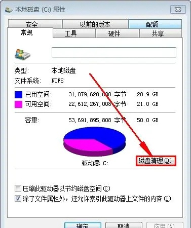 垃圾文件清理怎么操作 清理垃圾文件的方法