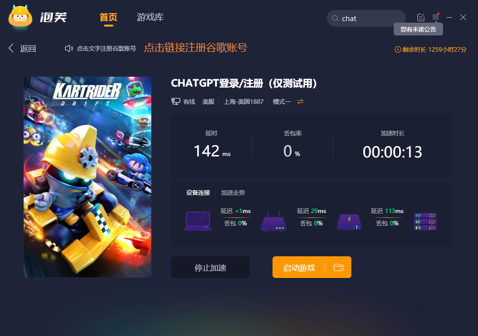 如何注册CHATGPT账号 CHATGPT登录注册教程