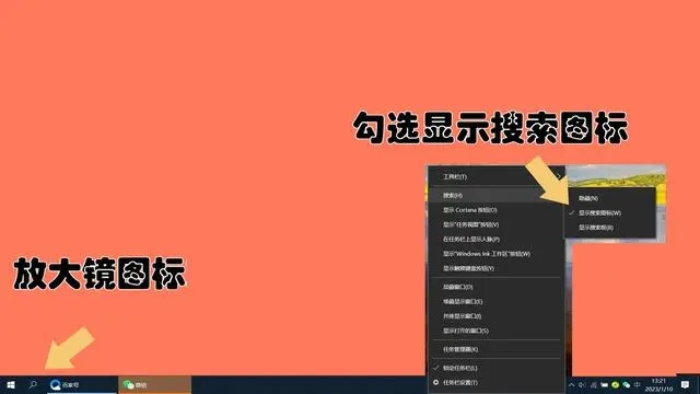 win10怎么关闭任务栏的搜索框 Win10关闭桌面搜索框方法