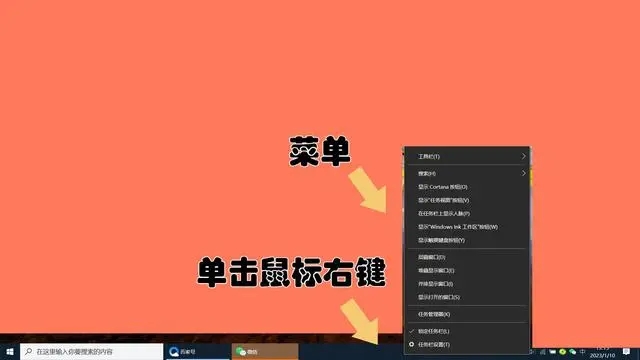 win10怎么关闭任务栏的搜索框 Win10关闭桌面搜索框方法