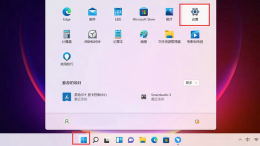 win11保护历史记录怎么删除 清除保护历史记录的方法