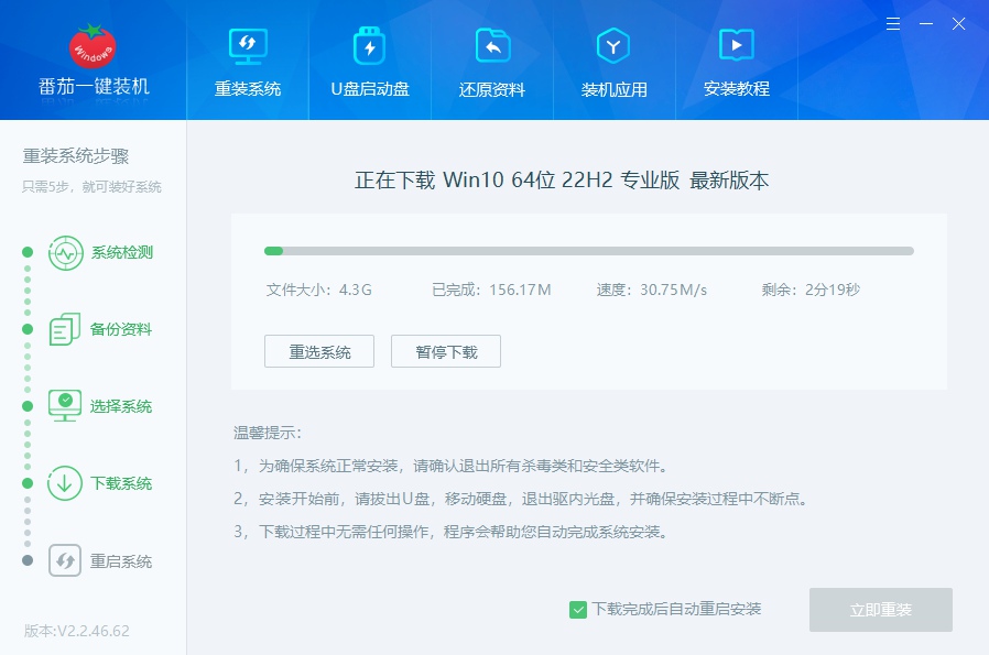 华为平板怎么安装win10系统详细教程