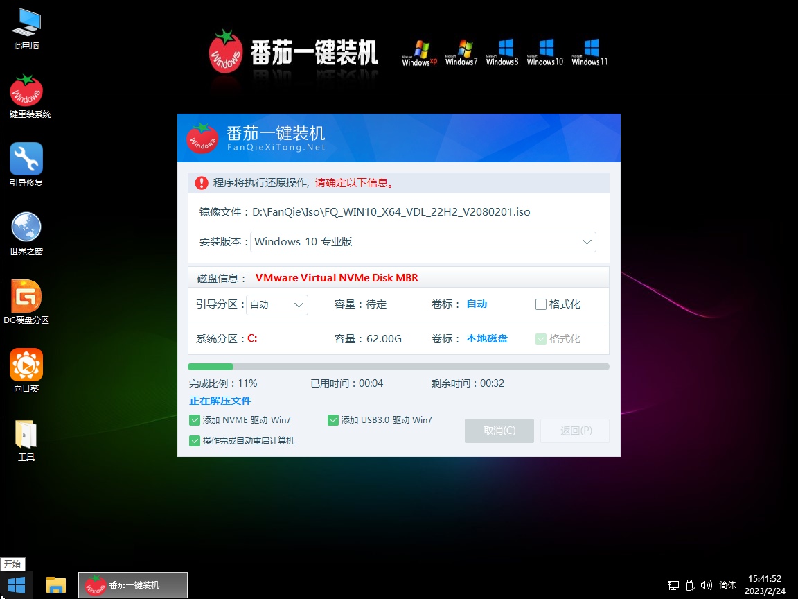 华为平板怎么安装win10系统详细教程