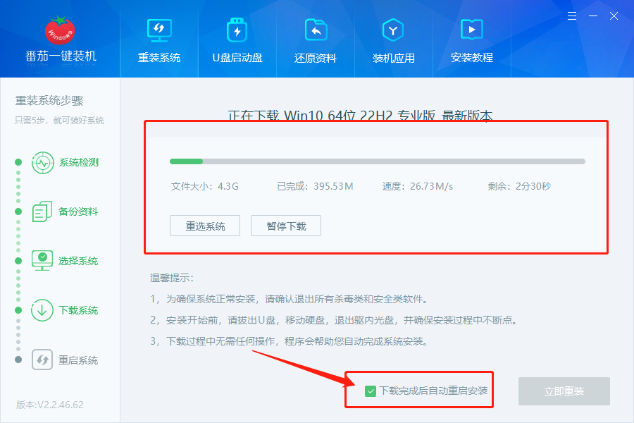 台式电脑怎么重装系统win11 重装windows11系统的详细教程