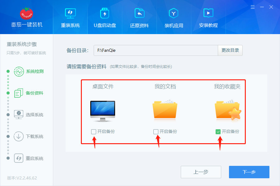 台式电脑怎么重装系统win11 重装windows11系统的详细教程