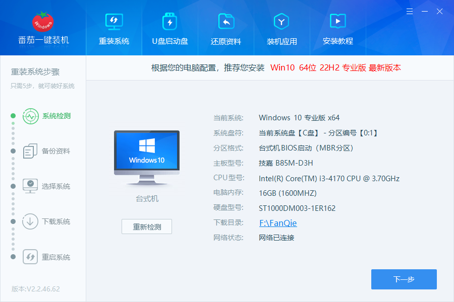 台式电脑怎么重装系统win11 重装windows11系统的详细教程