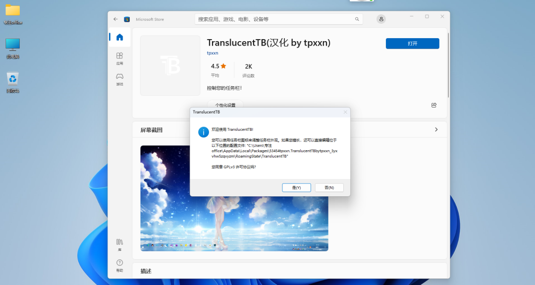 win11任务栏透明化软件有哪些 透明任务栏设置软件推荐