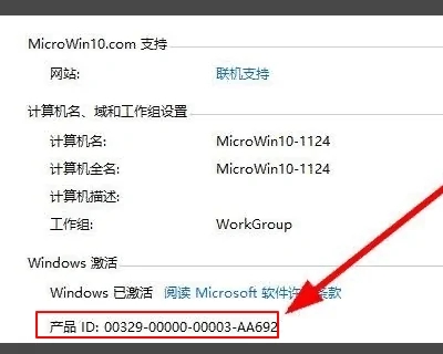 windows10激活密钥在哪里找 windows10产品密钥位置介绍